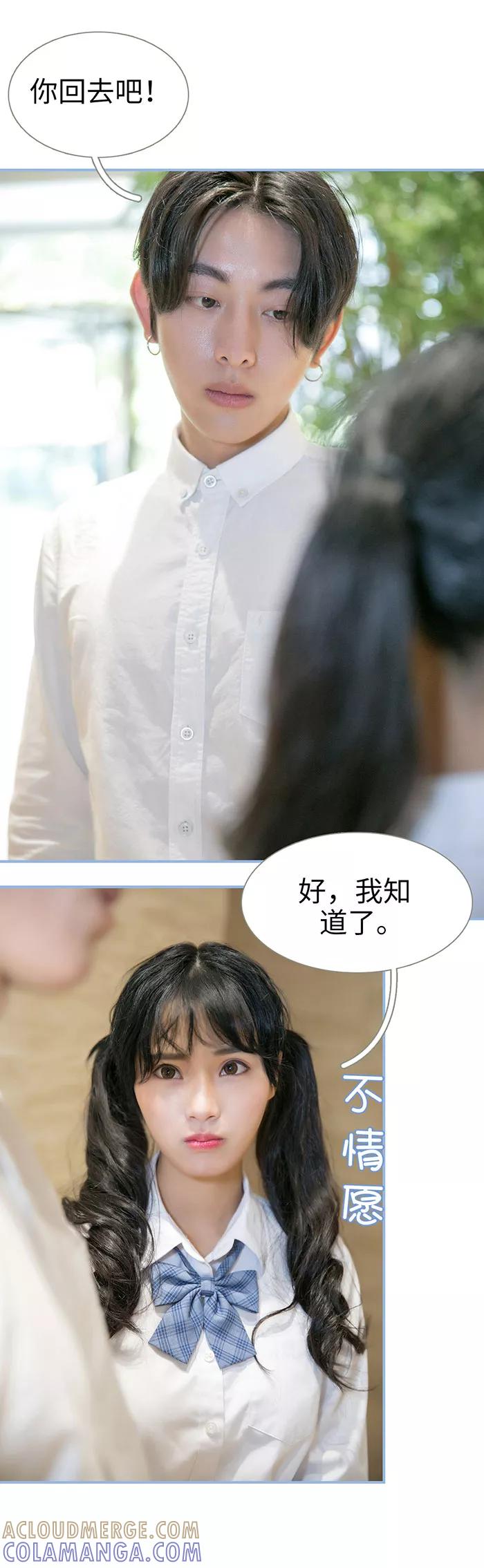 《特工女佣不好惹》第14话 第10页