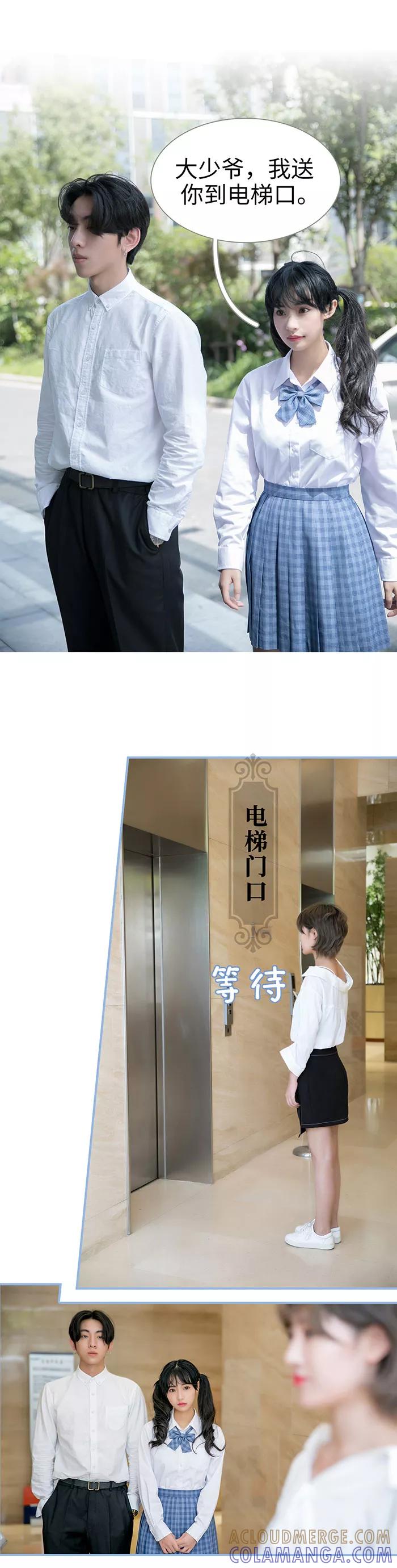 《特工女佣不好惹》第14话 第8页