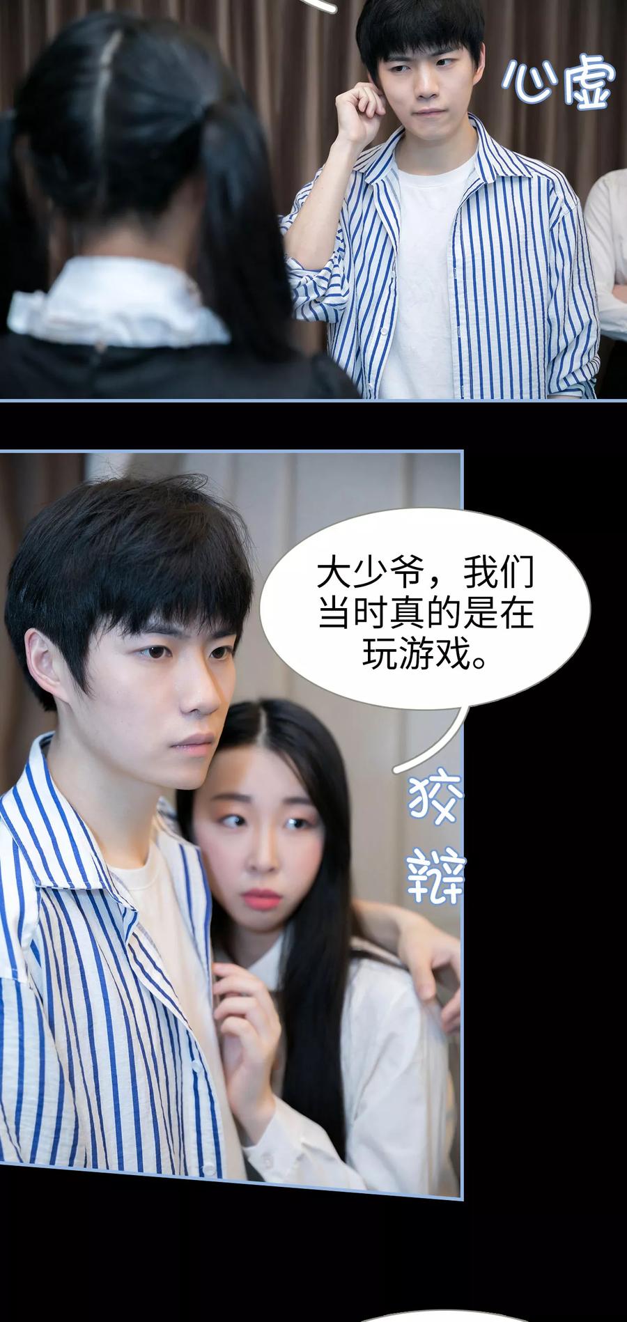 《特工女佣不好惹》第2话 第16页