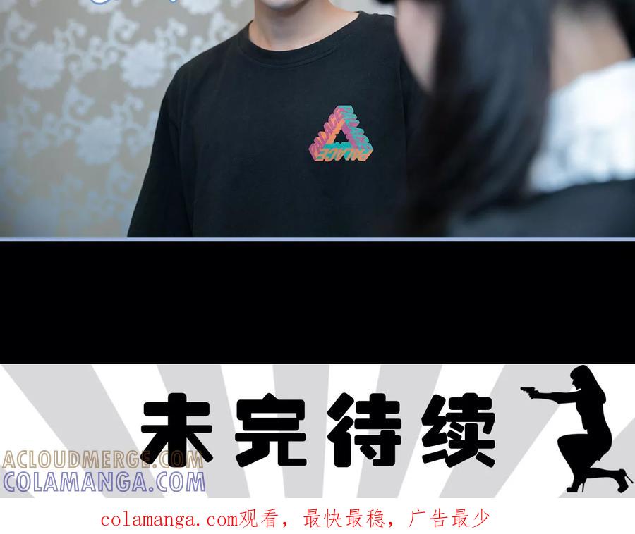 《特工女佣不好惹》第2话 第19页