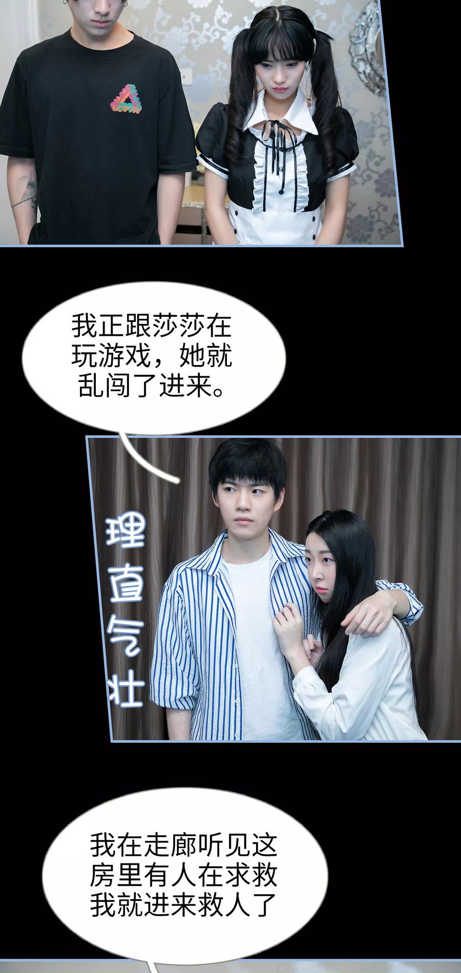 《特工女佣不好惹》第2话 第14页