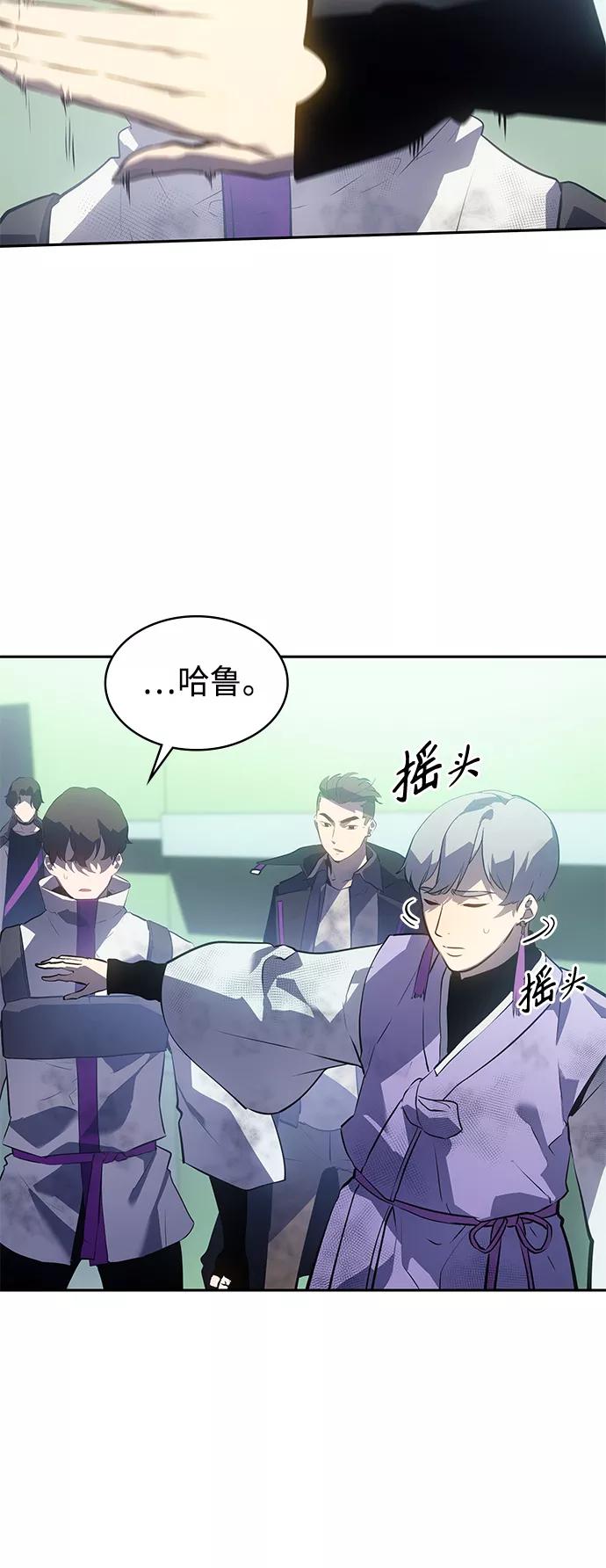 《7FATES： CHAKHO》第23集 第74页