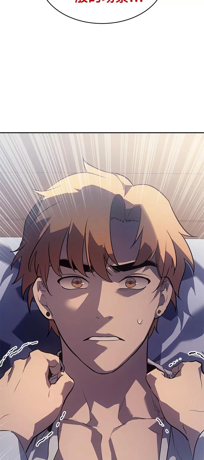 《7FATES： CHAKHO》第23集 第78页