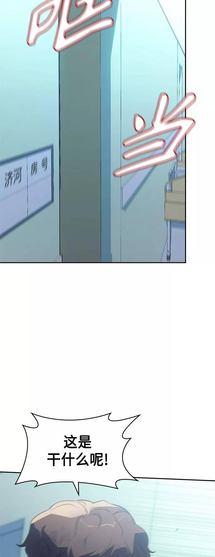 《7FATES： CHAKHO》第23集 第72页