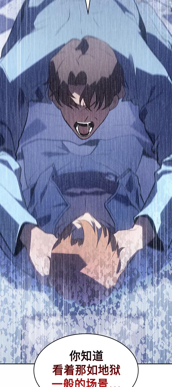 《7FATES： CHAKHO》第23集 第77页