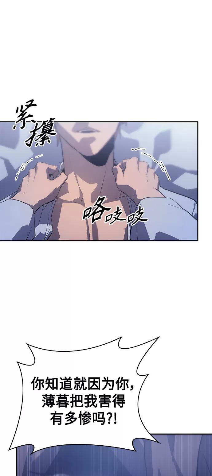 《7FATES： CHAKHO》第23集 第75页
