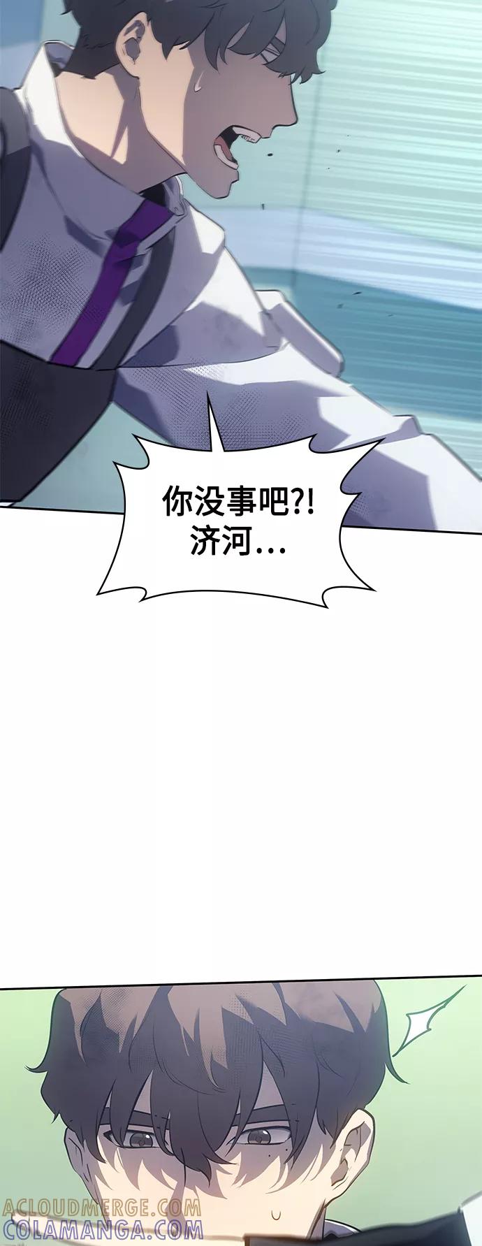 《7FATES： CHAKHO》第23集 第73页