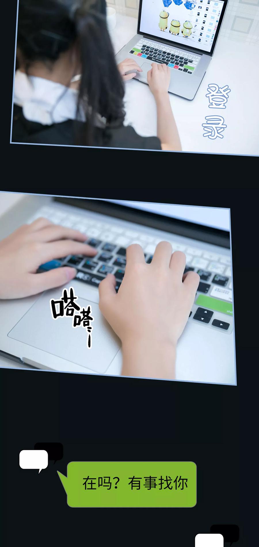 《特工女佣不好惹》第3话 第12页