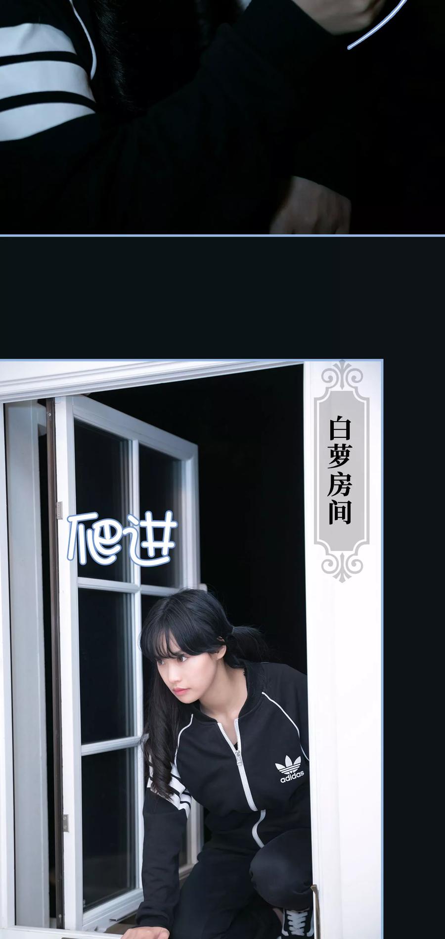《特工女佣不好惹》第3话 第10页