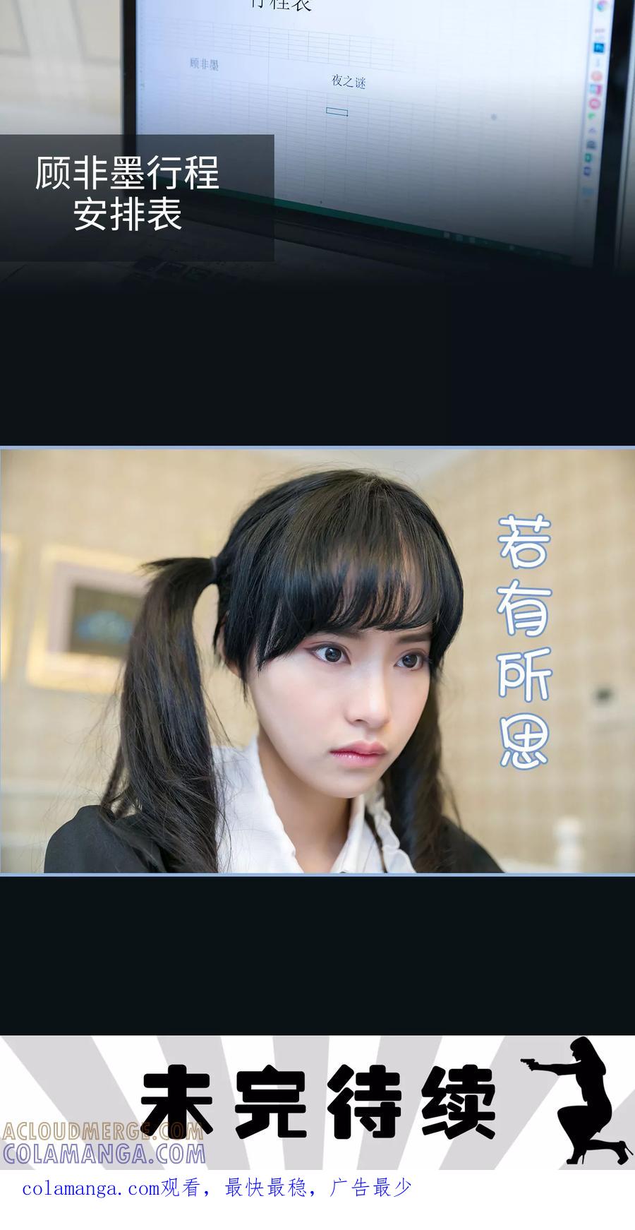 《特工女佣不好惹》第3话 第15页