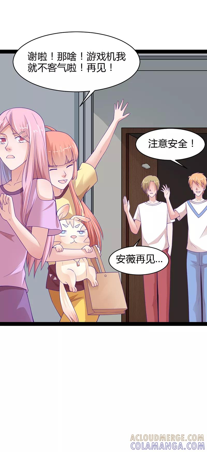 《狗粮好吃》第35话 第21页