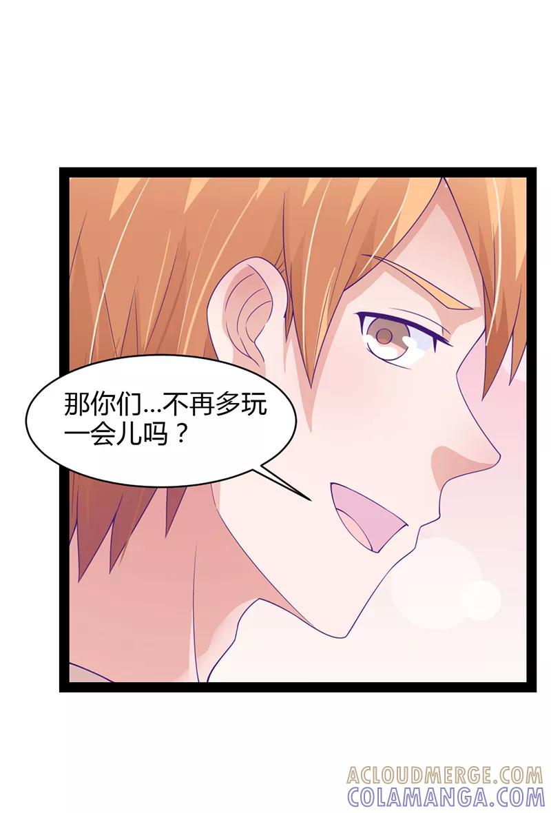 《狗粮好吃》第35话 第17页