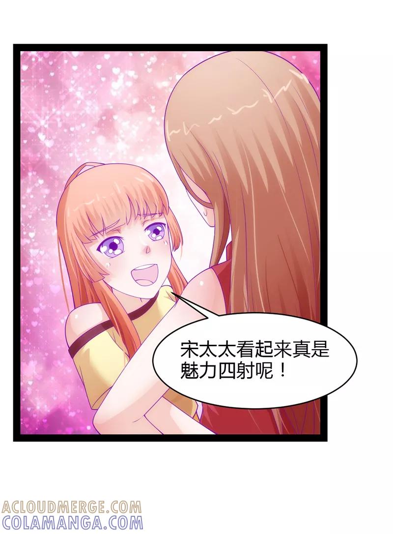 《狗粮好吃》第36话 第29页