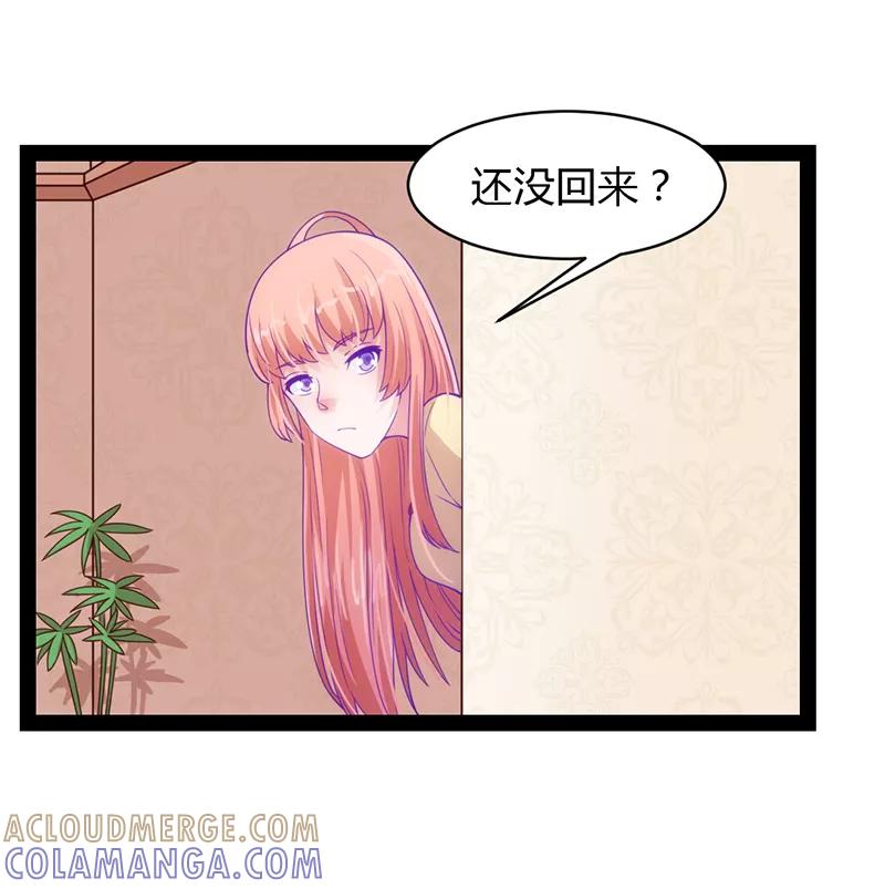 《狗粮好吃》第36话 第3页