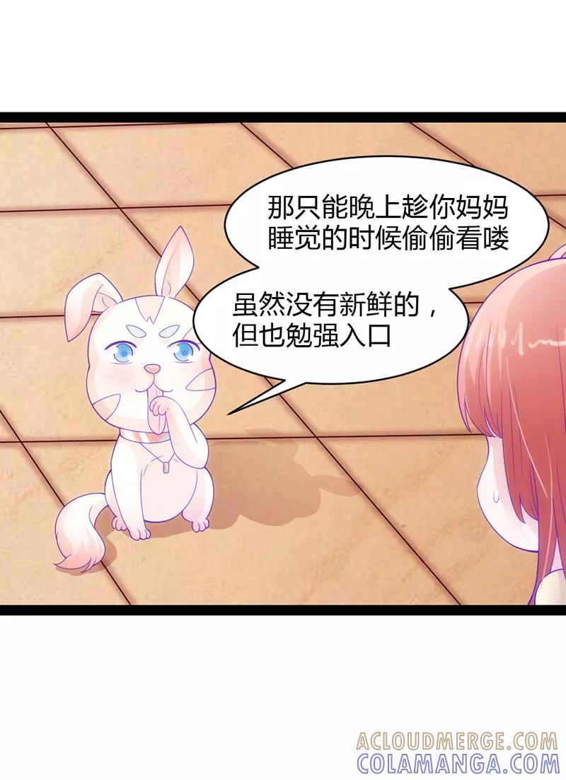 《狗粮好吃》第36话 第9页