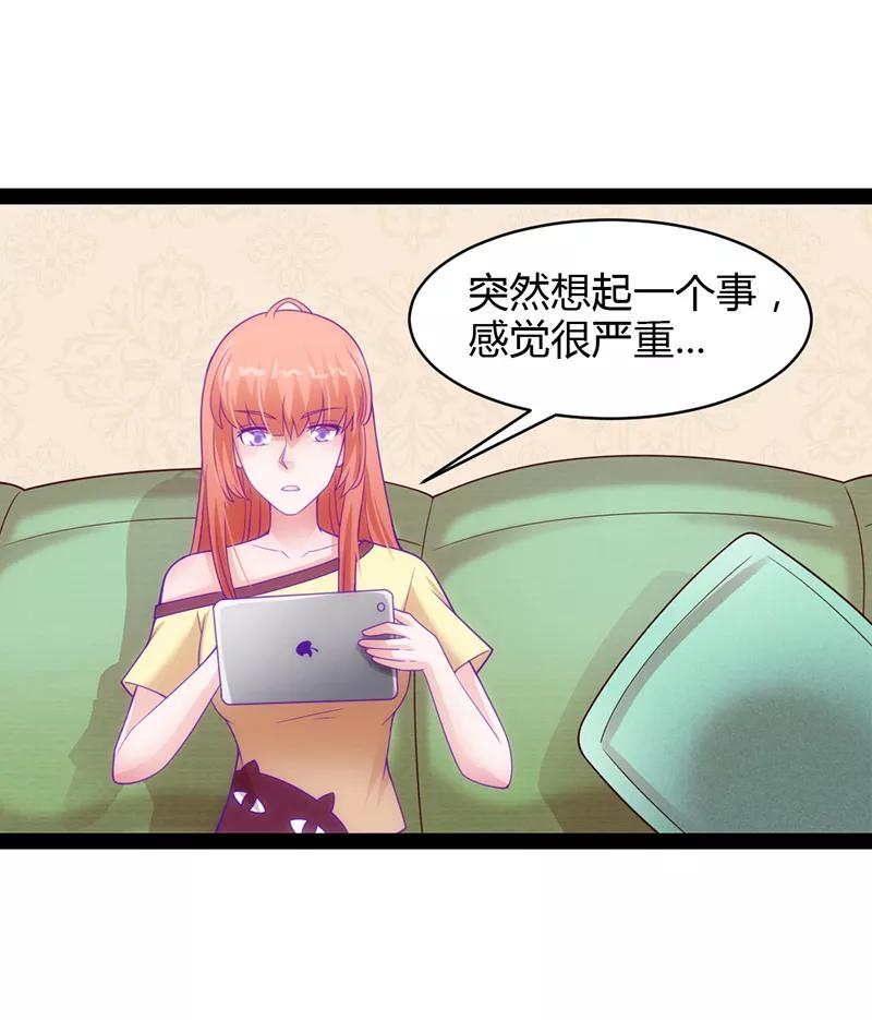 《狗粮好吃》第36话 第6页