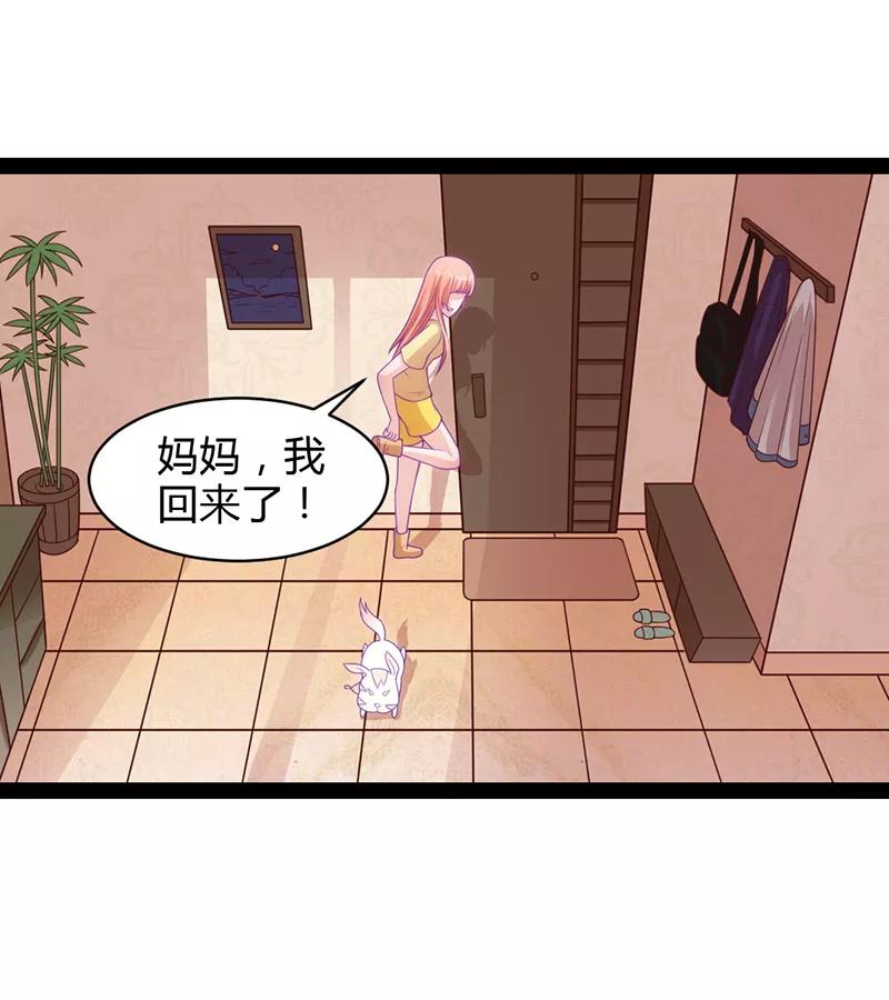 《狗粮好吃》第36话 第2页