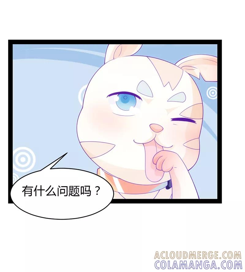 《狗粮好吃》第36话 第7页