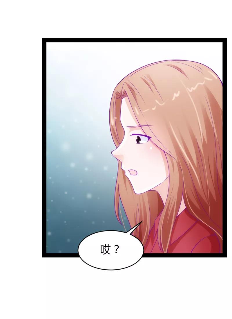《狗粮好吃》第36话 第22页