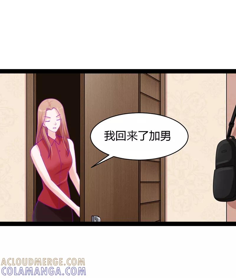 《狗粮好吃》第36话 第21页