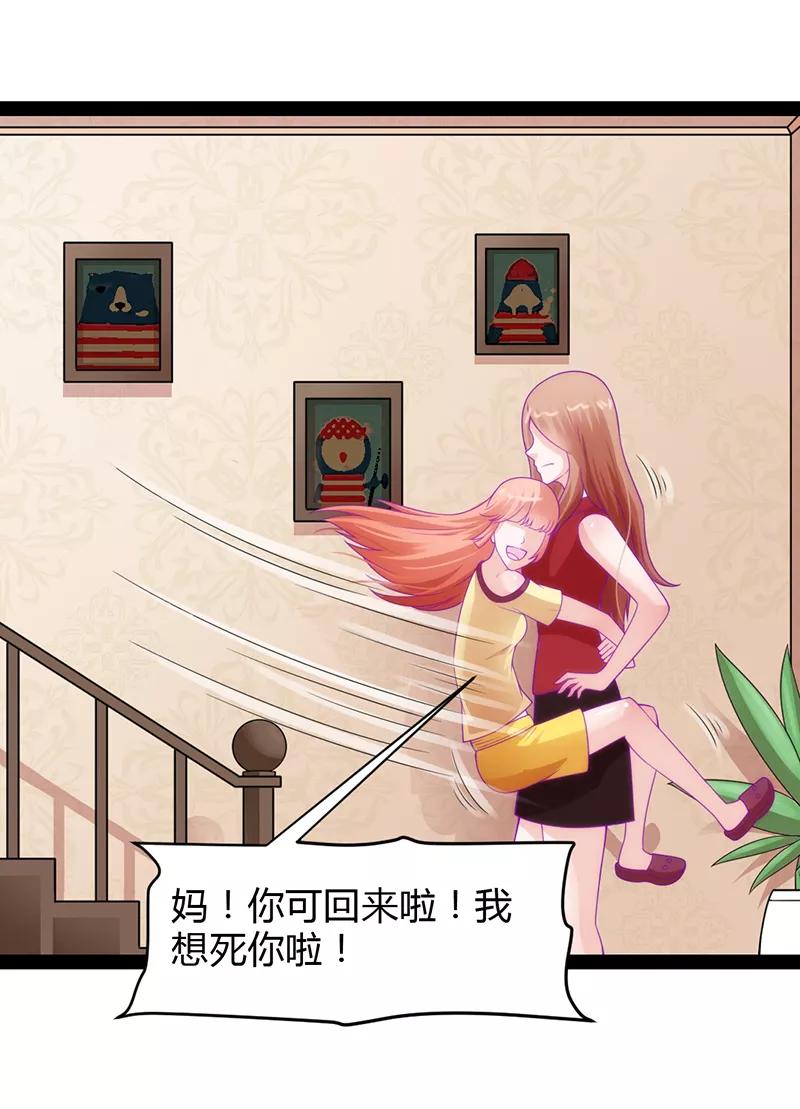 《狗粮好吃》第36话 第28页