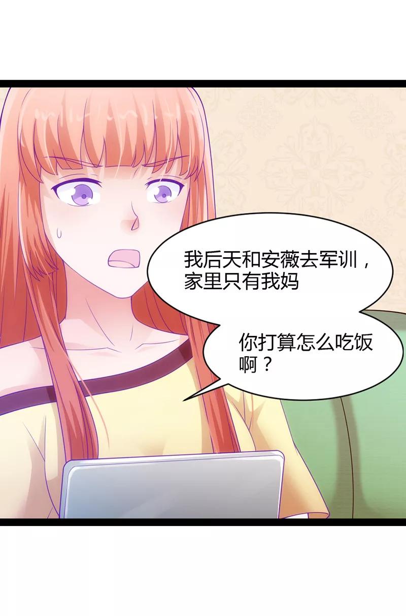 《狗粮好吃》第36话 第8页