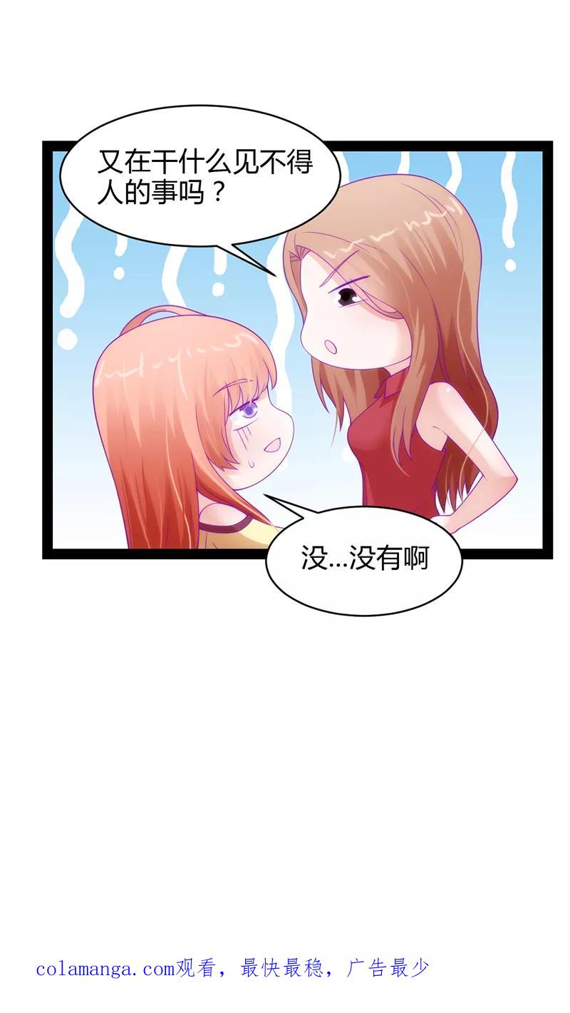 《狗粮好吃》第36话 第30页