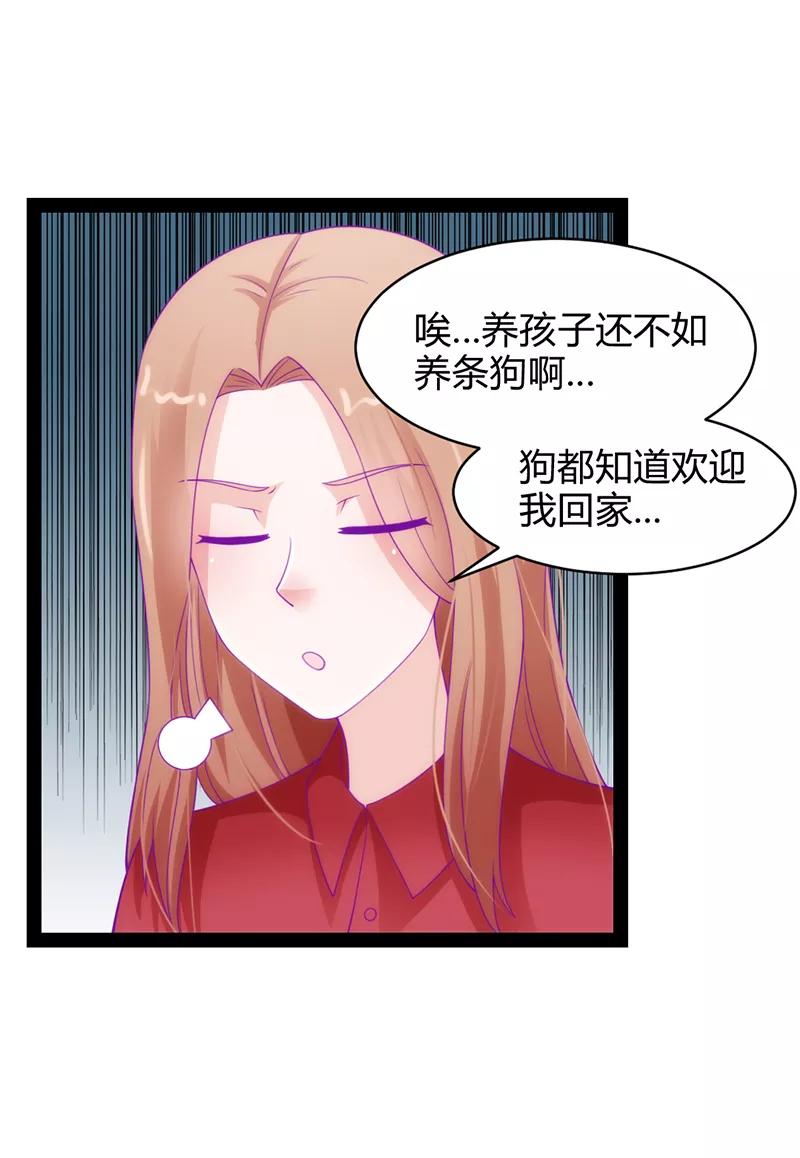 《狗粮好吃》第36话 第24页