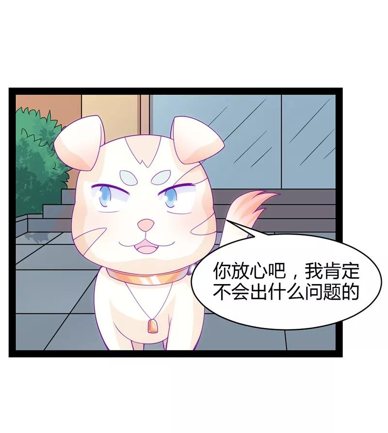 《狗粮好吃》第37话 第22页