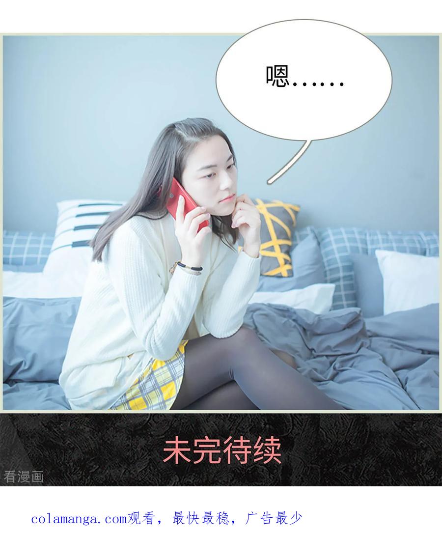 《狐狸小姐和灰狼总裁》第37话 第18页