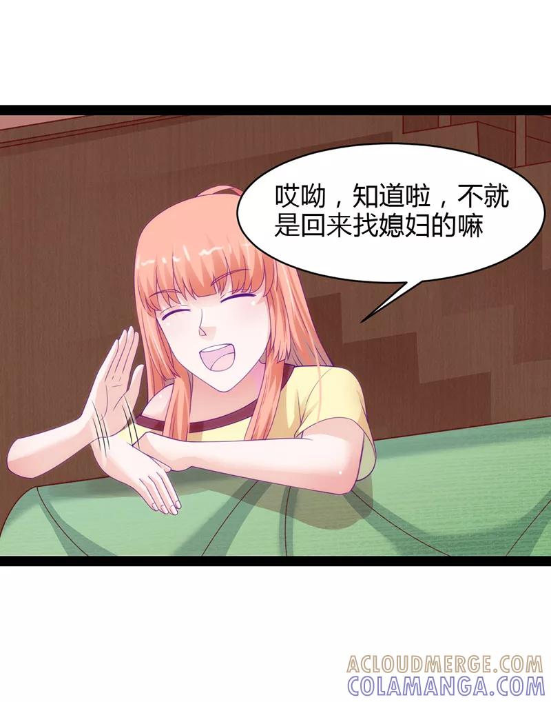 《狗粮好吃》第37话 第7页