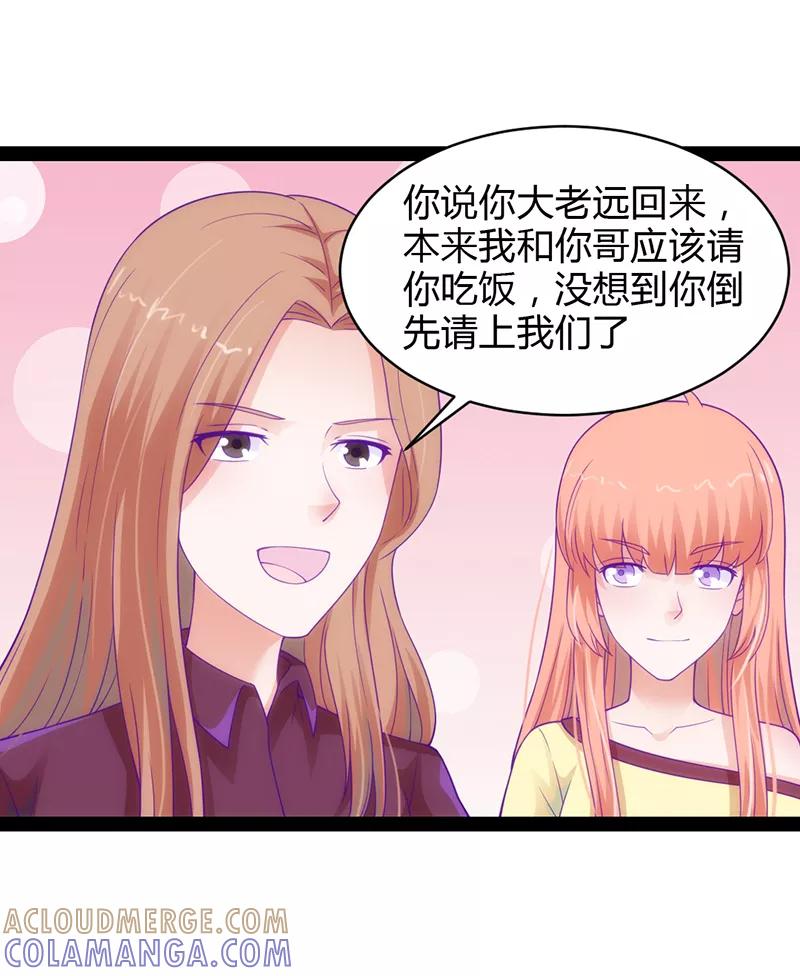 《狗粮好吃》第37话 第13页