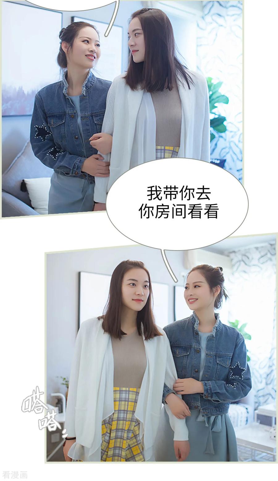《狐狸小姐和灰狼总裁》第37话 第4页