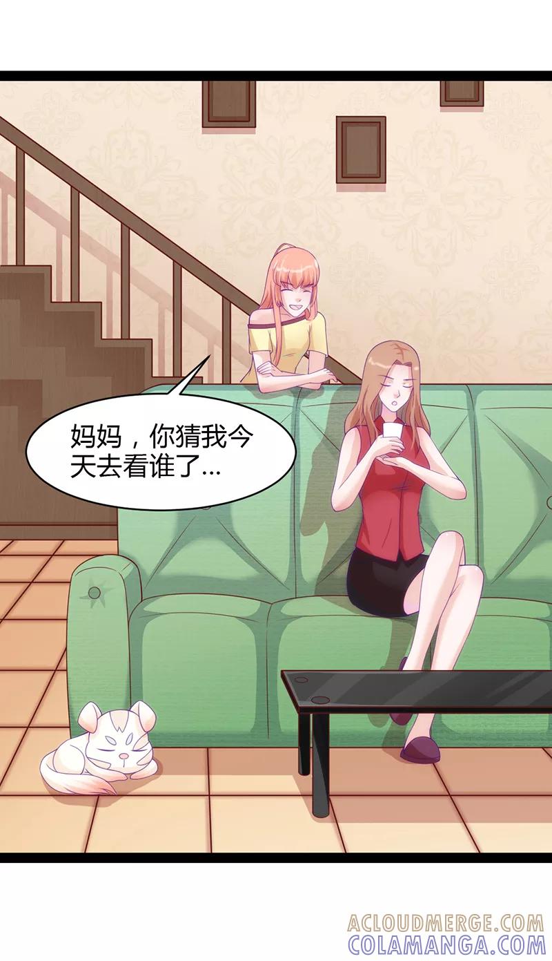 《狗粮好吃》第37话 第3页