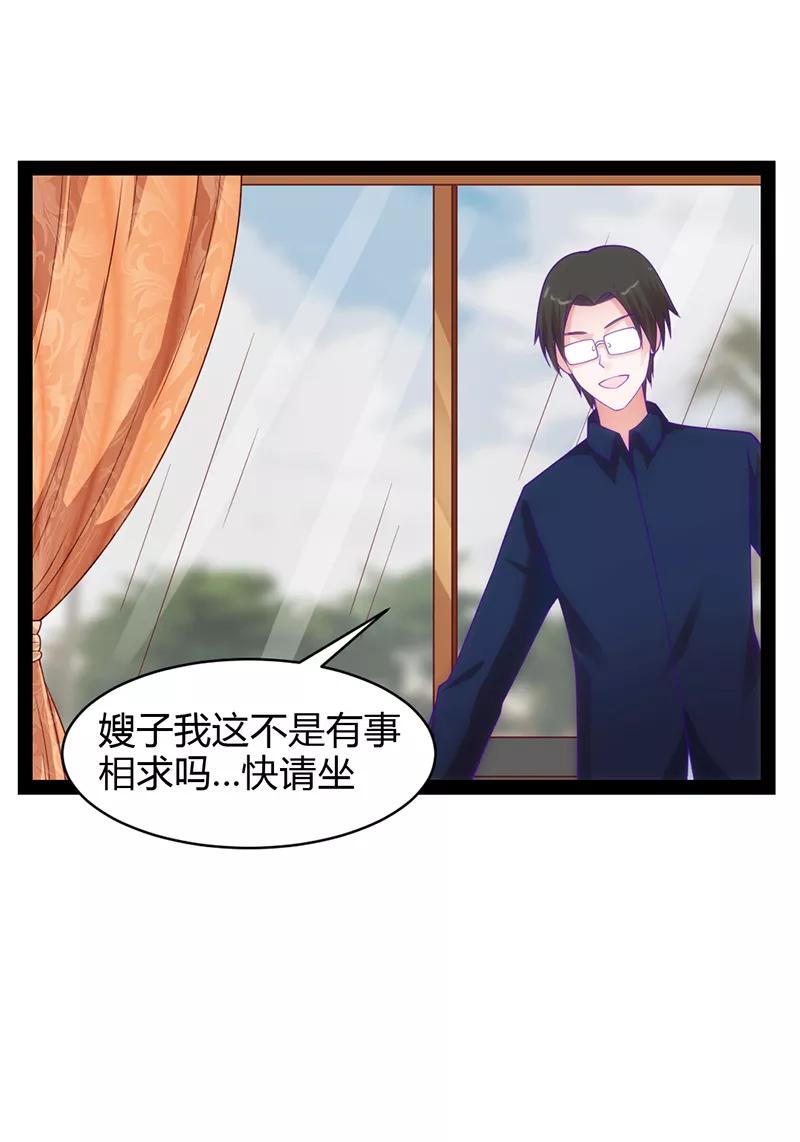 《狗粮好吃》第37话 第14页