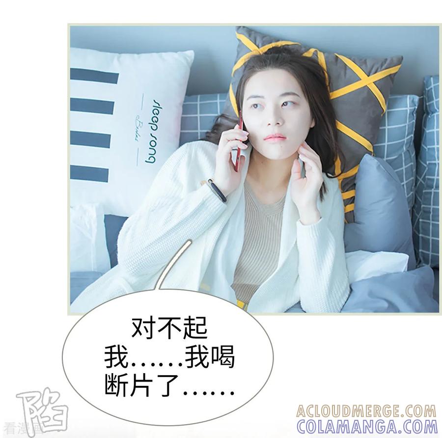 《狐狸小姐和灰狼总裁》第37话 第15页