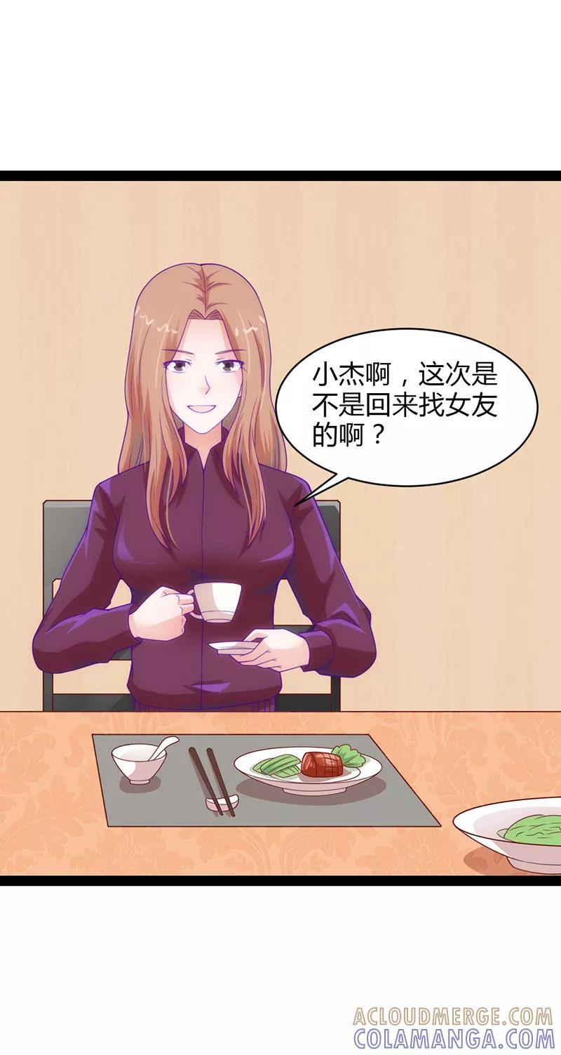 《狗粮好吃》第37话 第15页