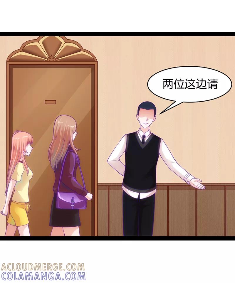 《狗粮好吃》第37话 第11页