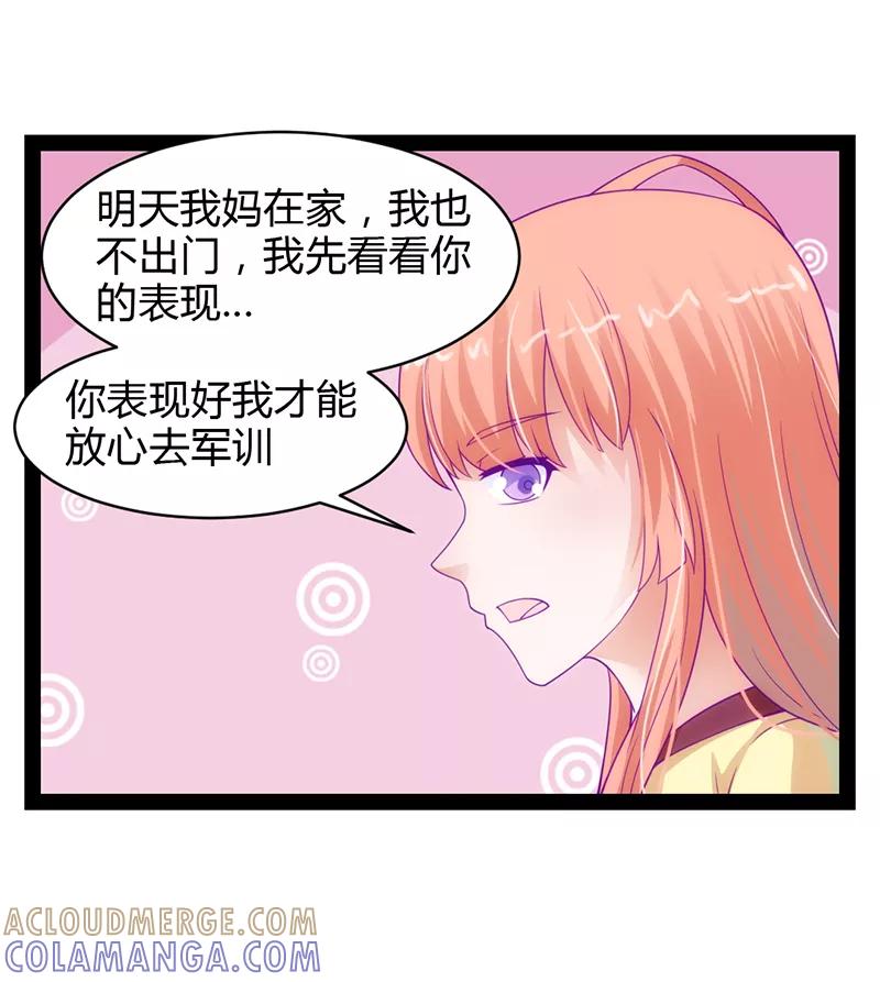 《狗粮好吃》第37话 第21页