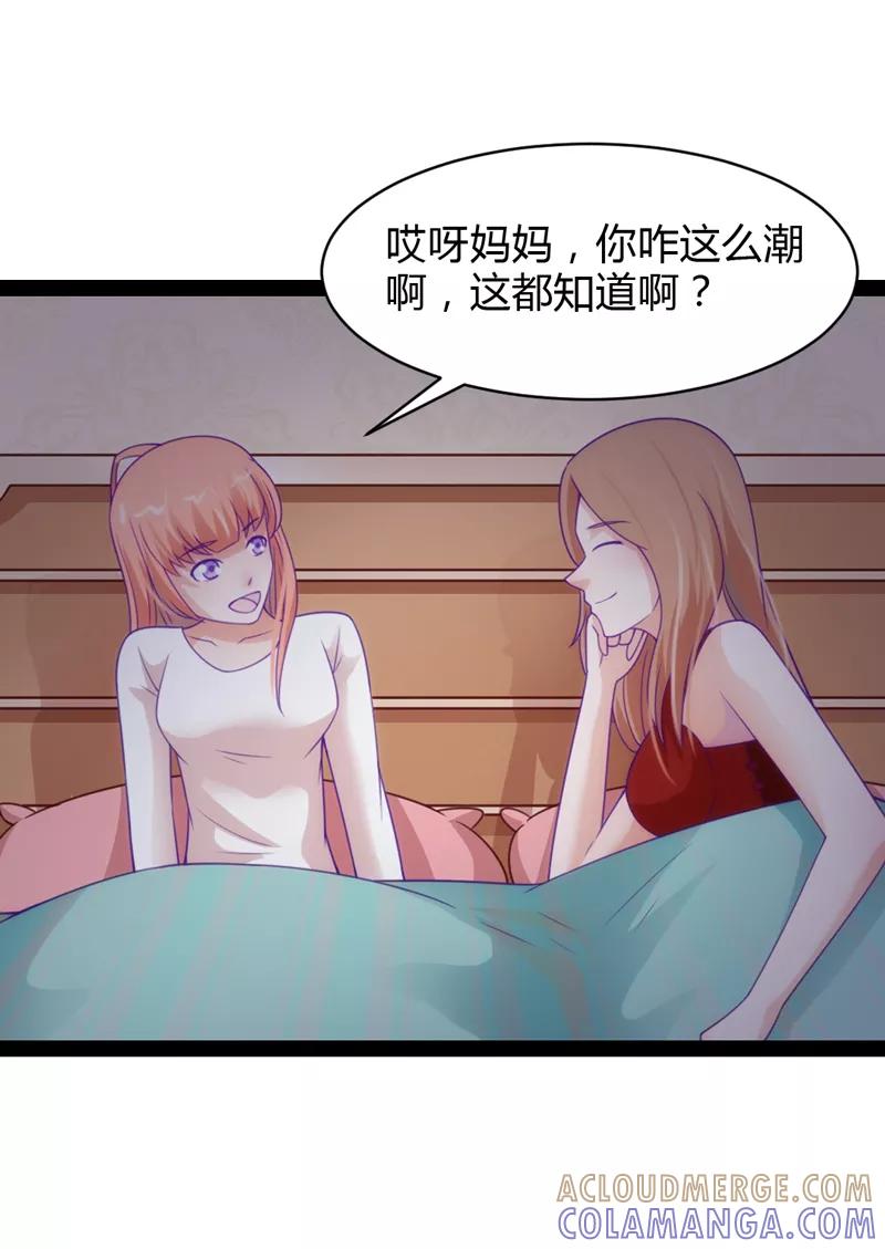 《狗粮好吃》第38话 第19页