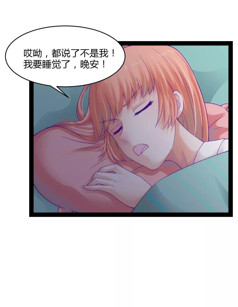 《狗粮好吃》第38话 第24页