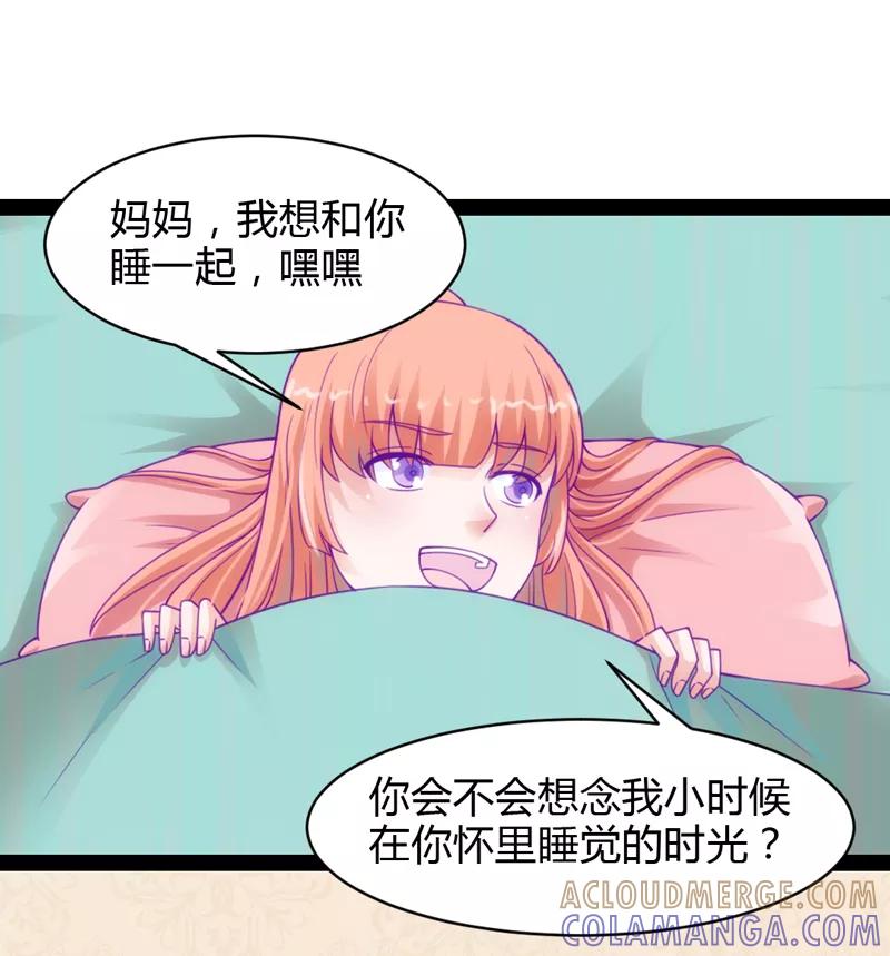 《狗粮好吃》第38话 第11页