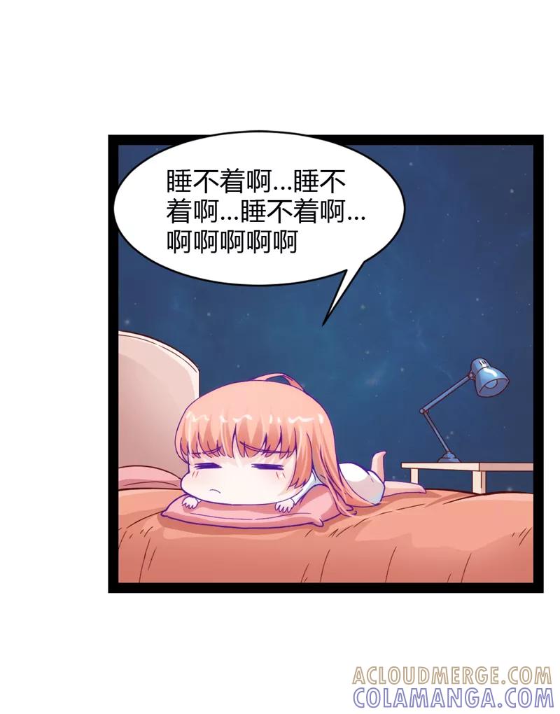 《狗粮好吃》第38话 第5页