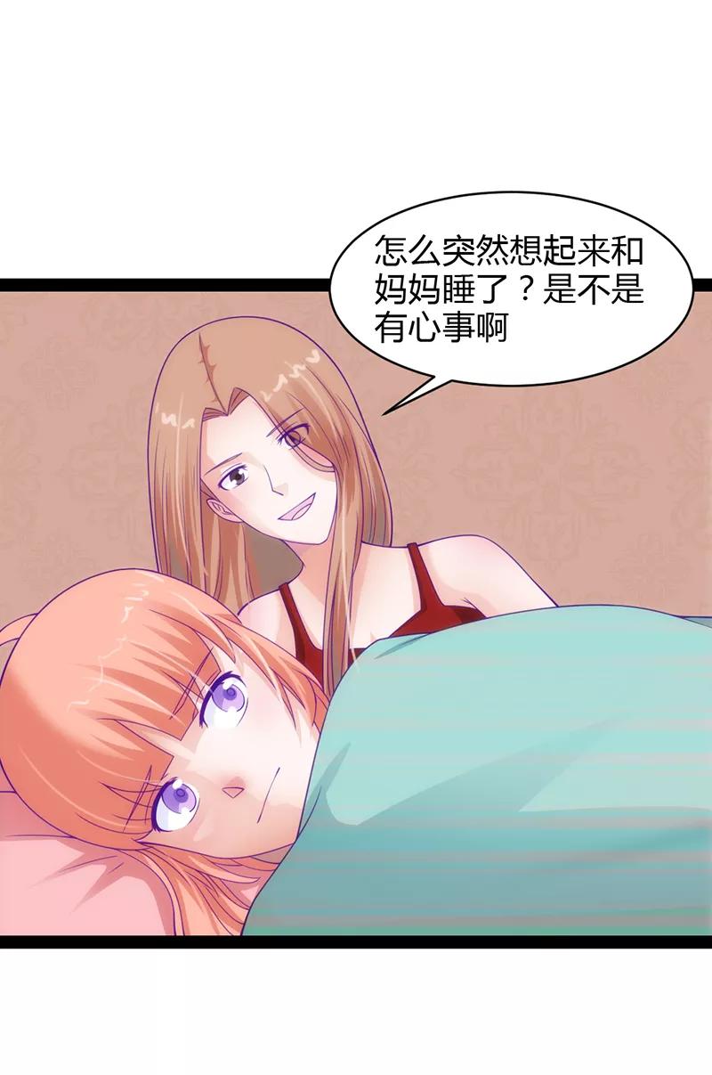 《狗粮好吃》第38话 第16页