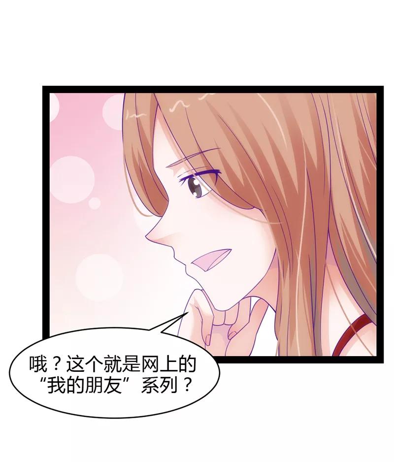 《狗粮好吃》第38话 第18页