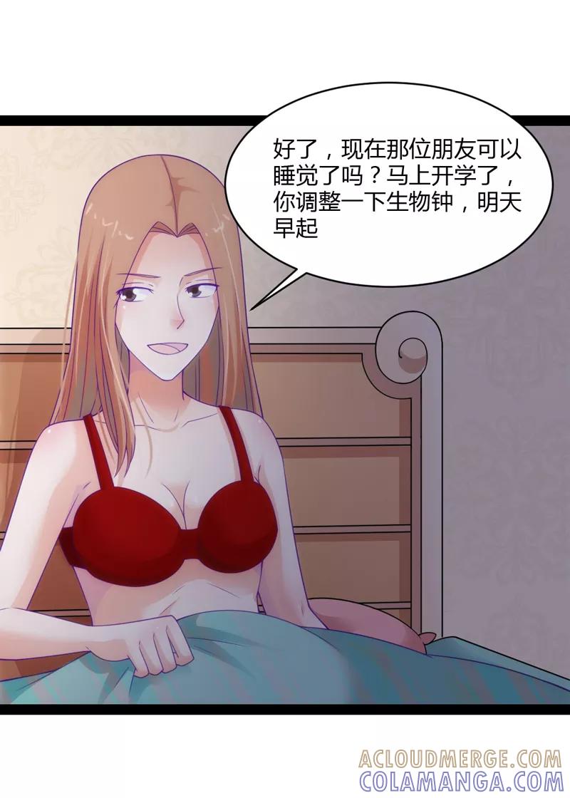 《狗粮好吃》第38话 第23页