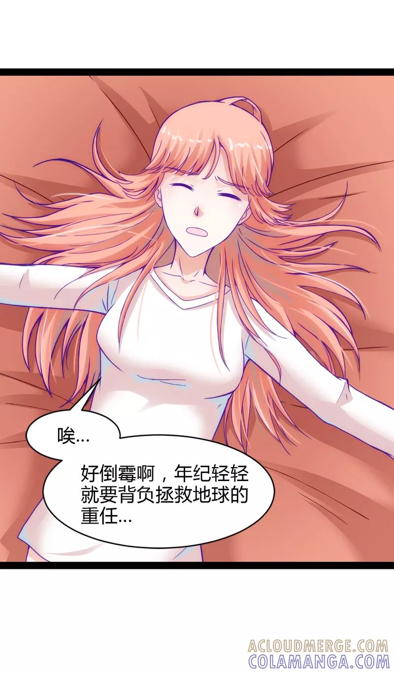 《狗粮好吃》第38话 第3页