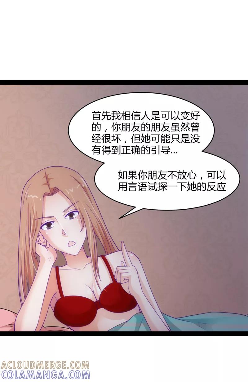《狗粮好吃》第38话 第21页