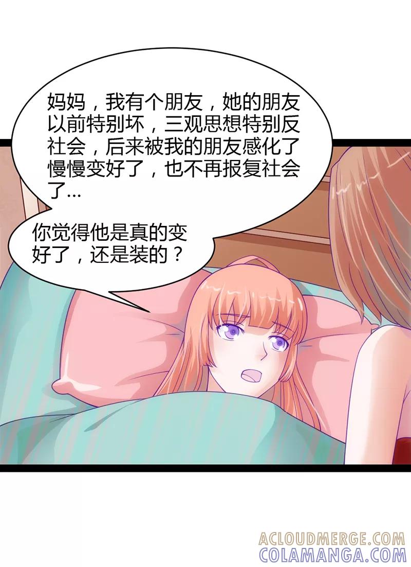 《狗粮好吃》第38话 第17页