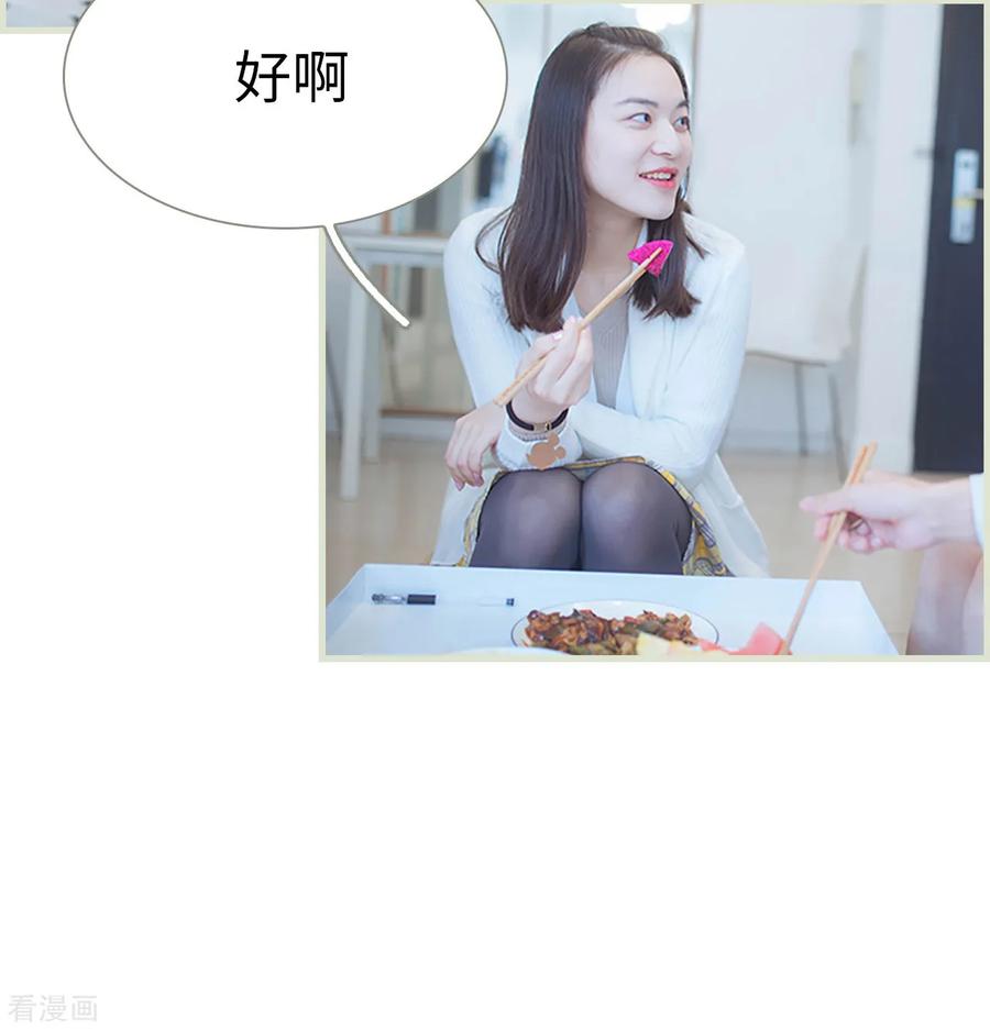《狐狸小姐和灰狼总裁》第38话 第16页